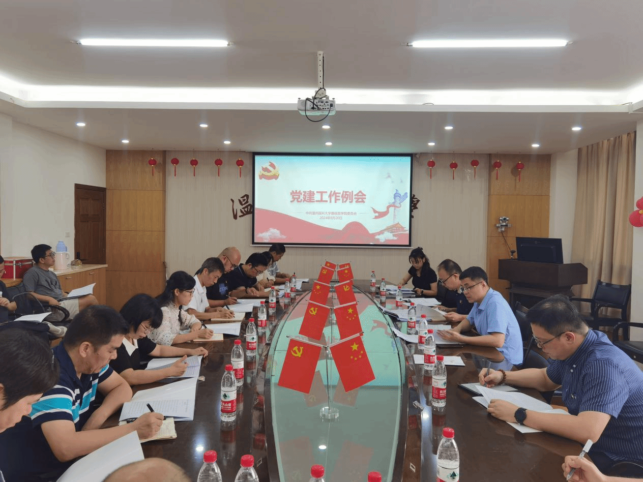 必赢bwin线路检测中召开党建工作例会暨党纪学习 ...