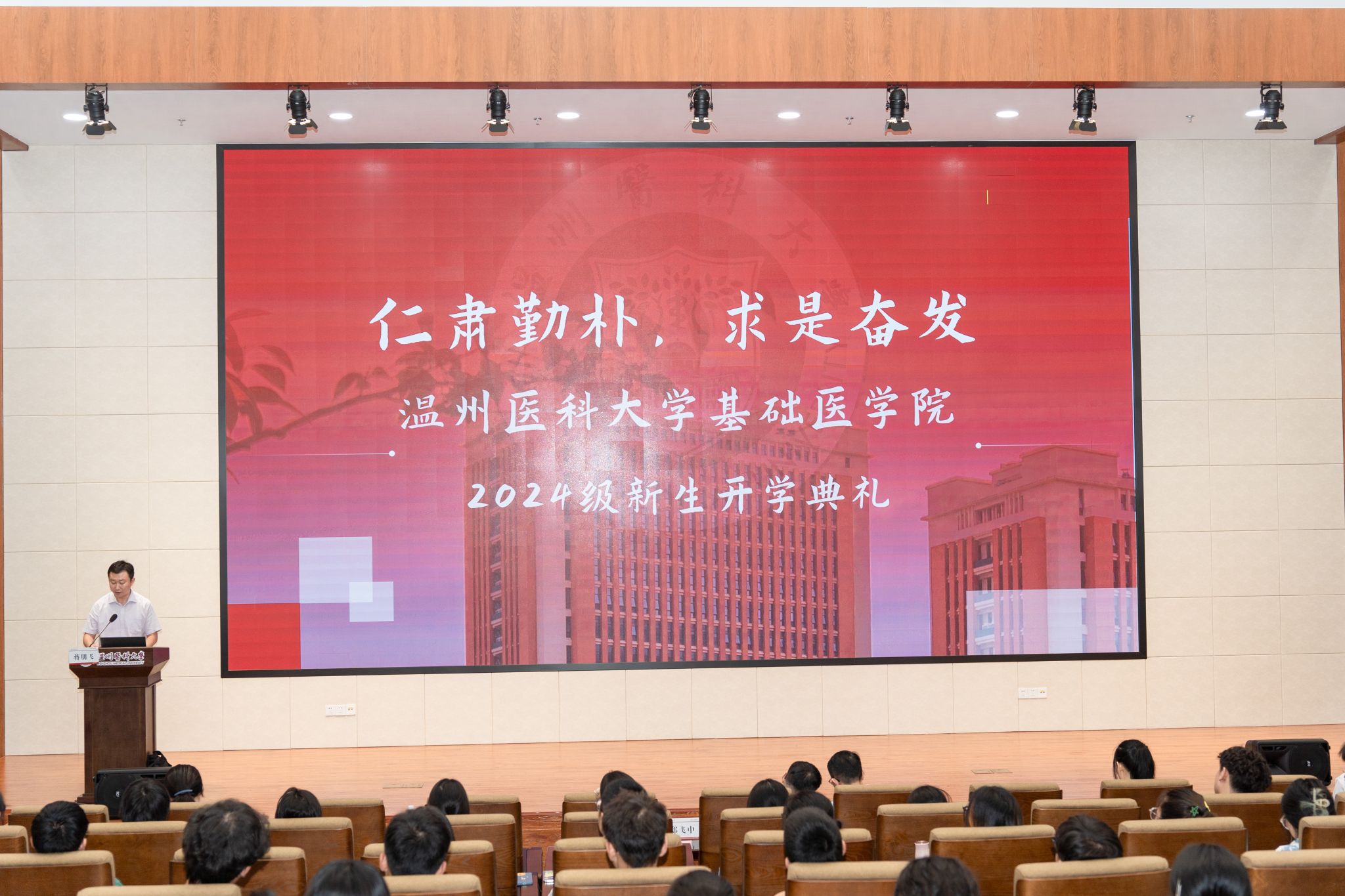 必赢bwin线路检测中举行2024级新生开学典礼